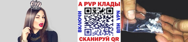 как найти   Павловская  Alpha PVP Соль 