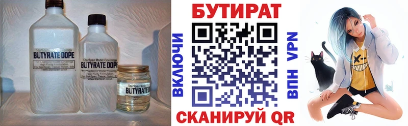 цены наркотик  kraken ссылки  Бутират оксана  Павловская 