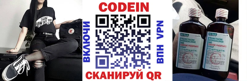 Кодеиновый сироп Lean Purple Drank  Павловская 