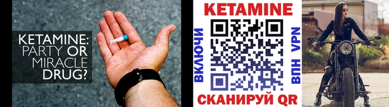 Кетамин VHQ  Павловская 