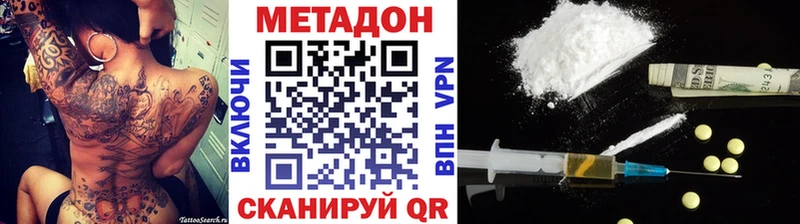 МЕТАДОН белоснежный продажа наркотиков Павловская