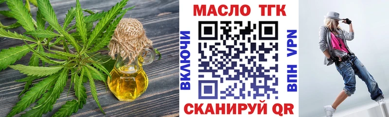 ТГК Wax  купить наркотики цена  Павловская 